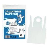 Фартуки защитные полиэтиленовые HANS 110 x 70 см 50 штук